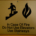 Filing a Commercial Fire Insurance Claim in Mississippi: What Business Owners Must Know.